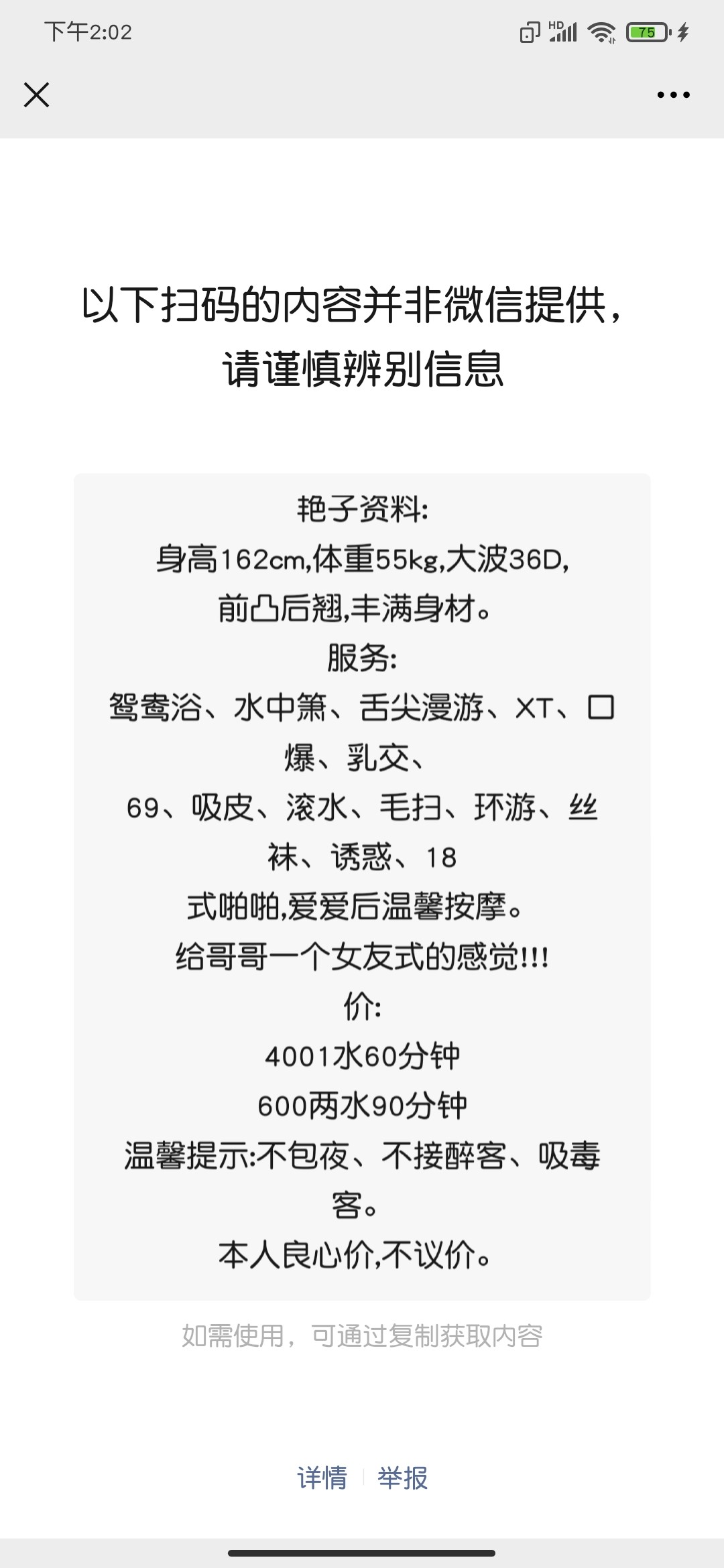 Screenshot_2021-05-07-14-02-44-069_com.tencent.mm.jpg