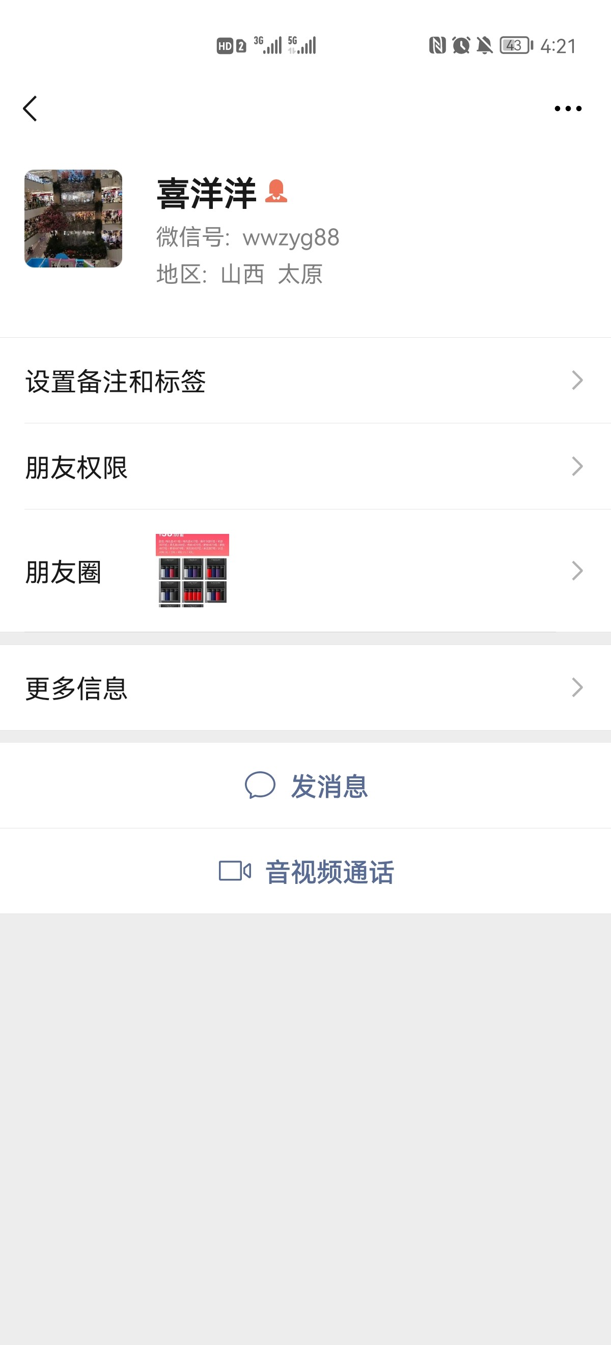 Screenshot_20210803_162155_com.tencent.mm.jpg