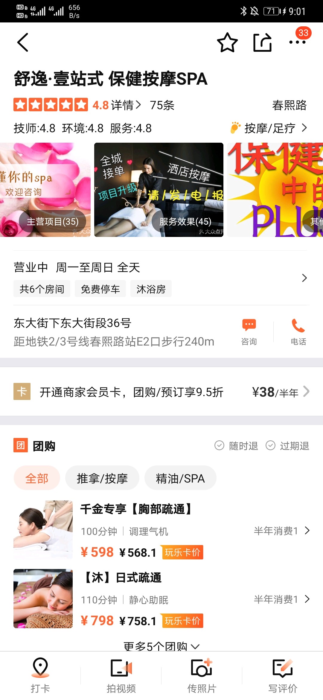 Screenshot_20210918_210110_com.dianping.v1.jpg