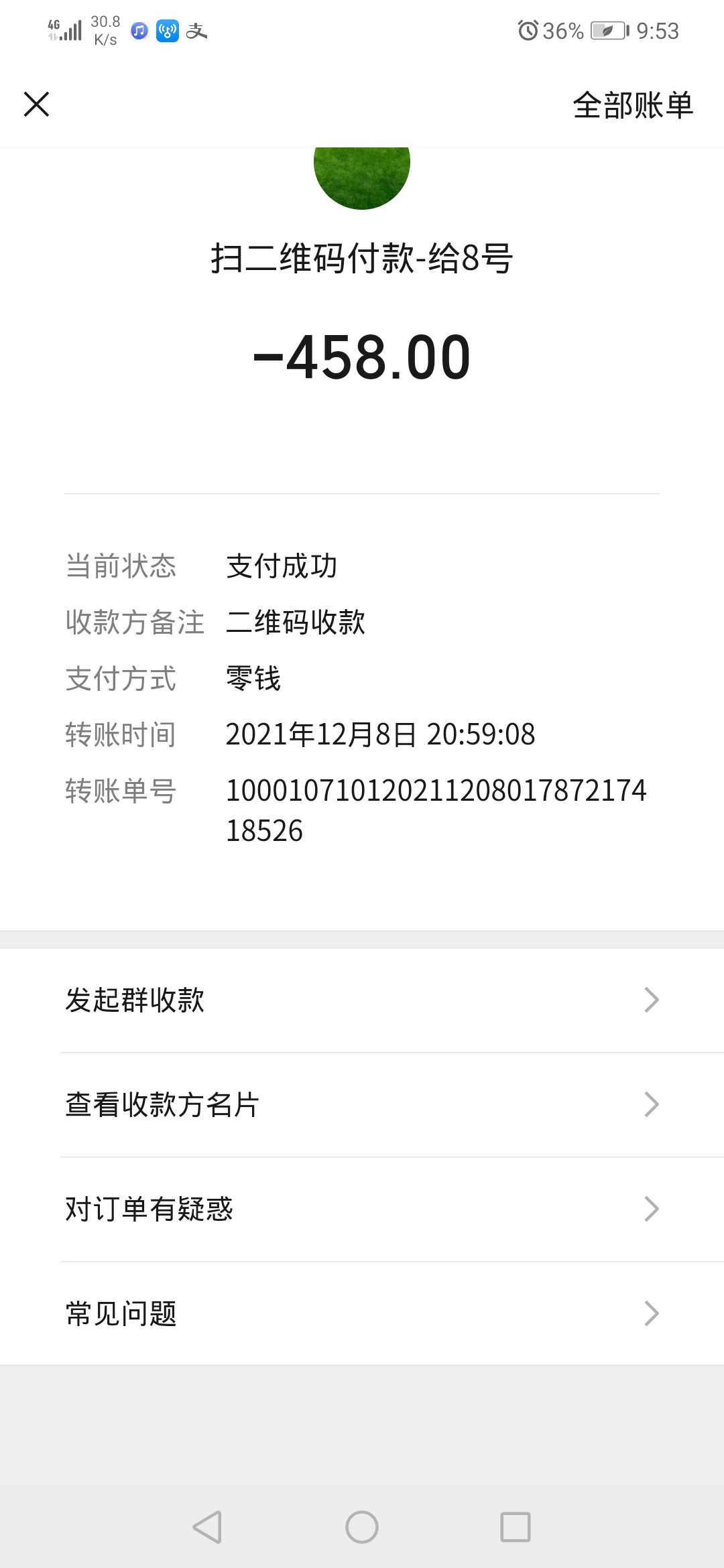 Screenshot_20211208_215310_com.tencent.mm.jpg