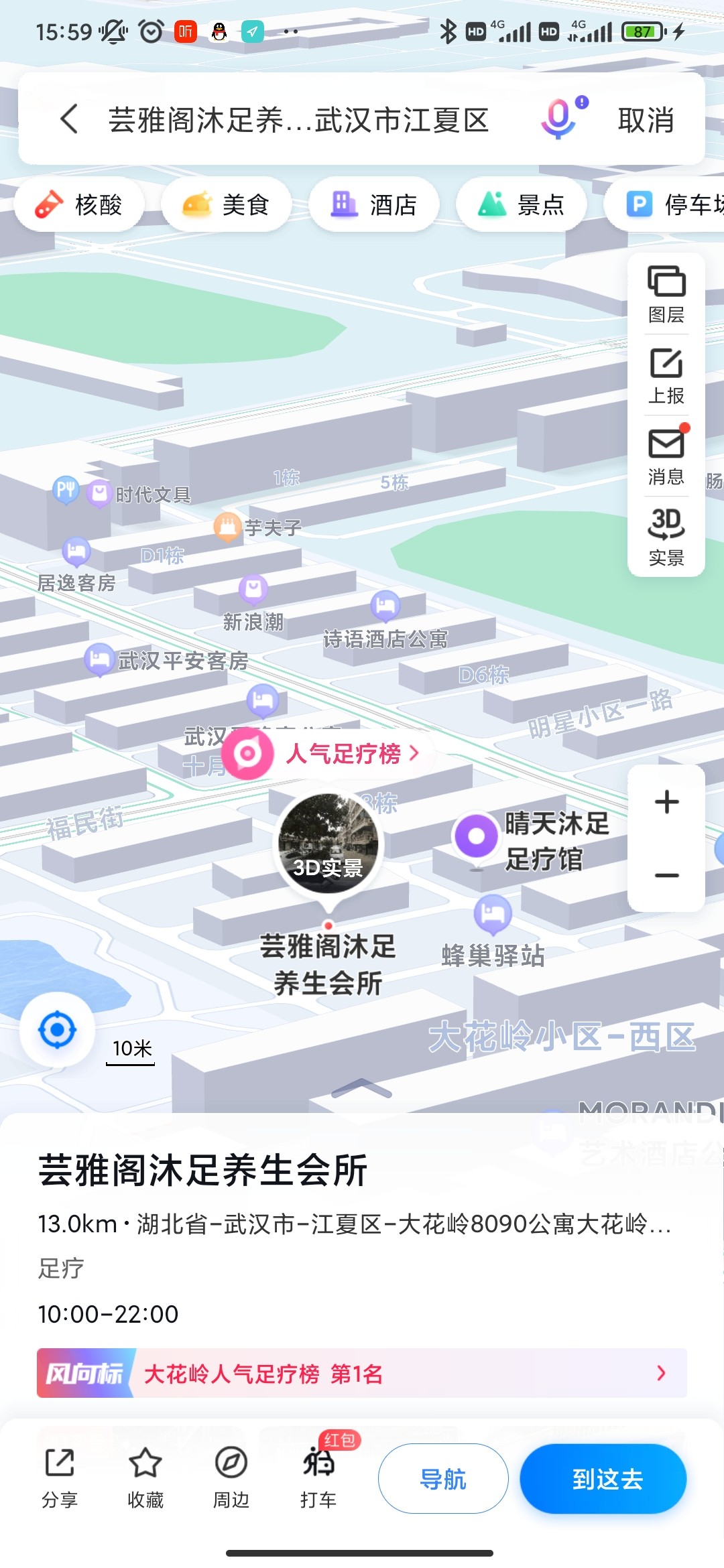 Screenshot_2022-08-18-15-59-36-701_com.baidu.BaiduMap.jpg