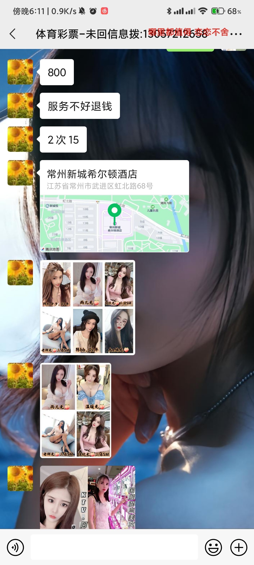 Screenshot_2022-09-16-18-11-27-145_com.tencent.mm.jpg