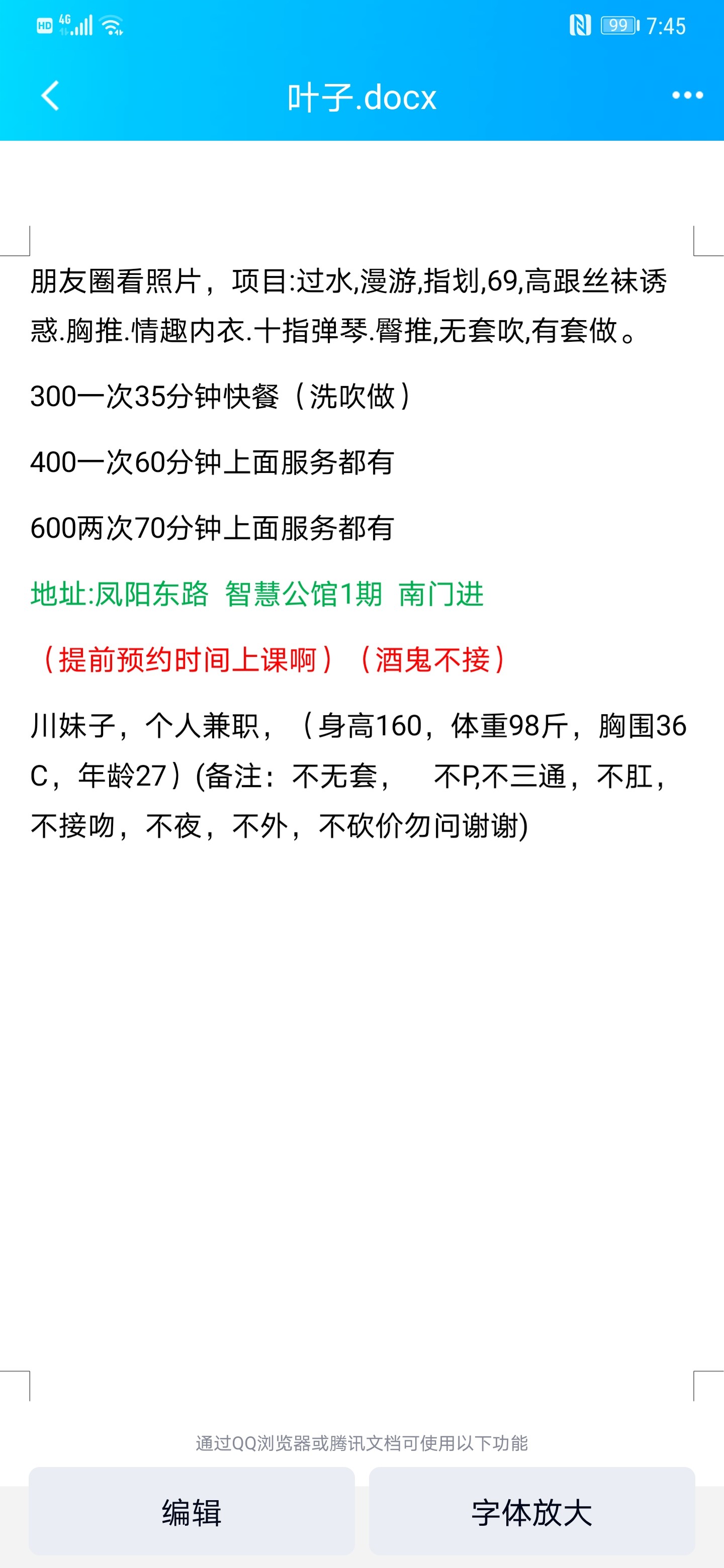 Screenshot_20230127_074550_com.tencent.mobileqq.jpg