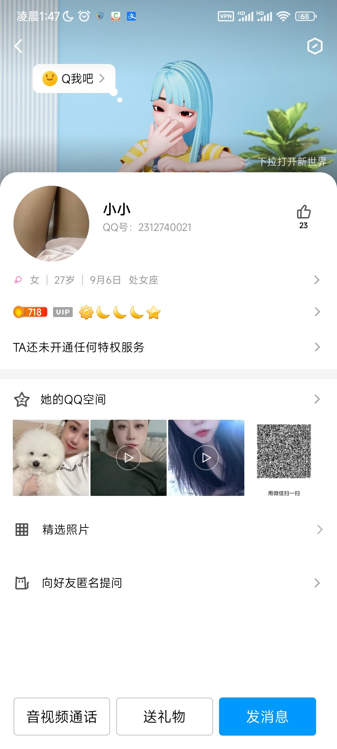 Screenshot_2023-01-11-01-47-07-757_com.tencent.mobileqq.jpg