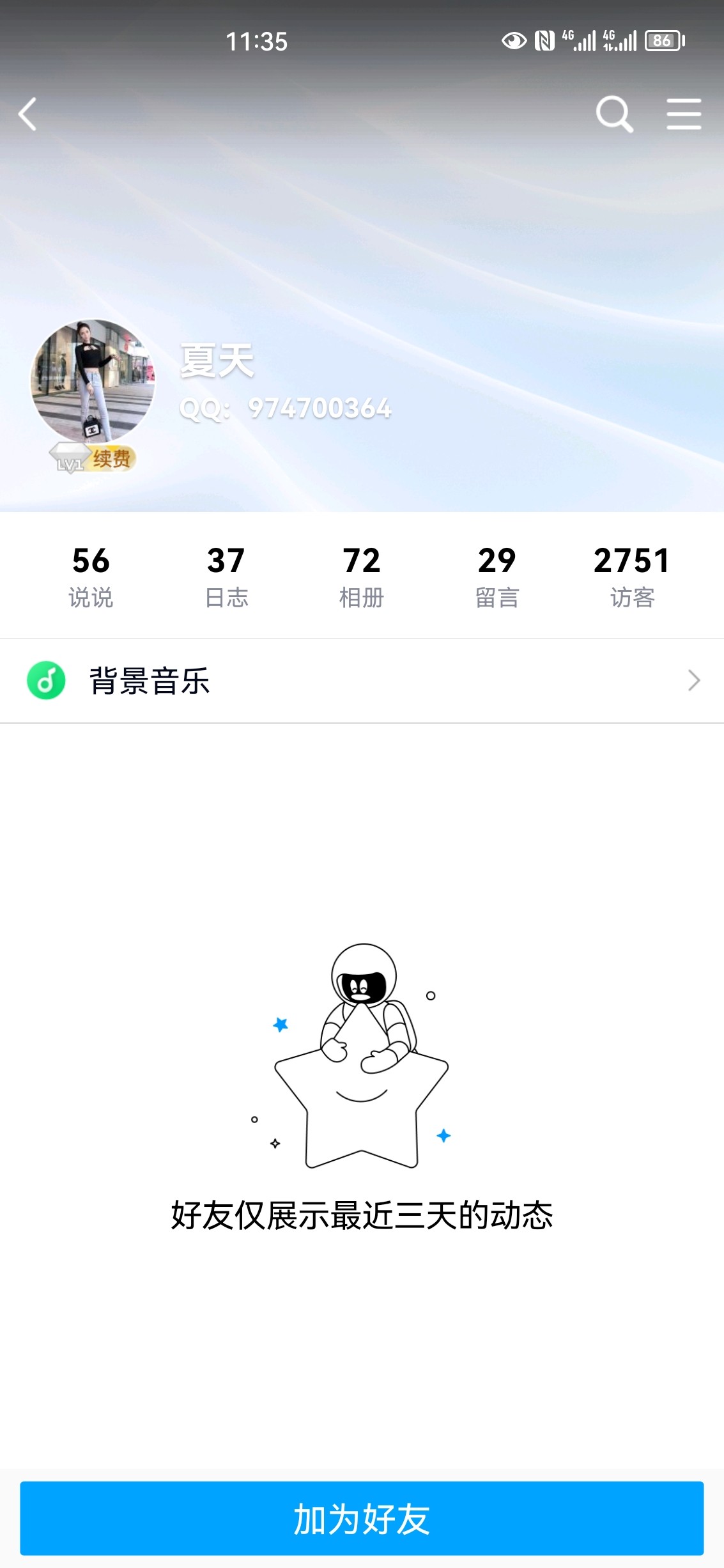 Screenshot_20230113_113526_com.tencent.mobileqq.jpg