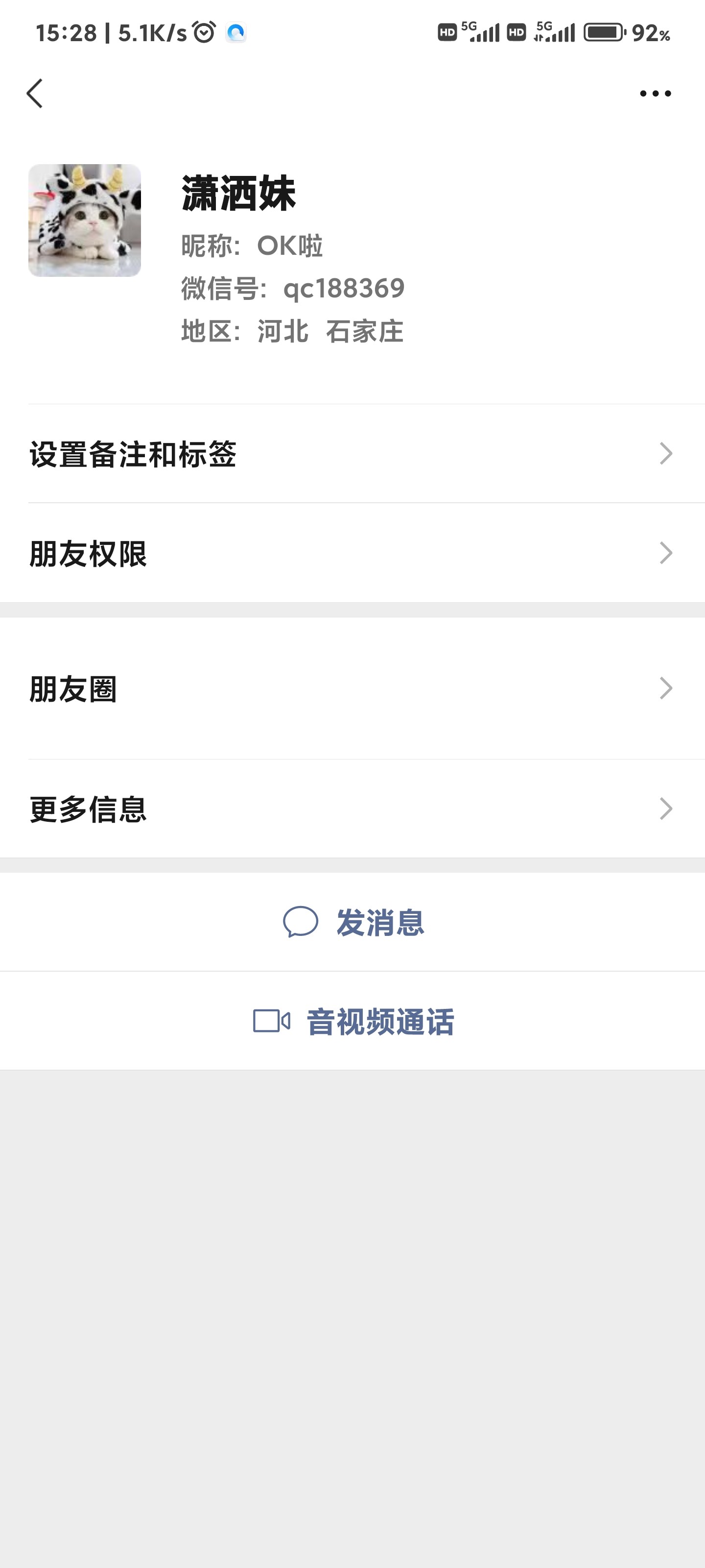 Screenshot_2023-03-22-15-28-09-723_com.tencent.mm.jpg