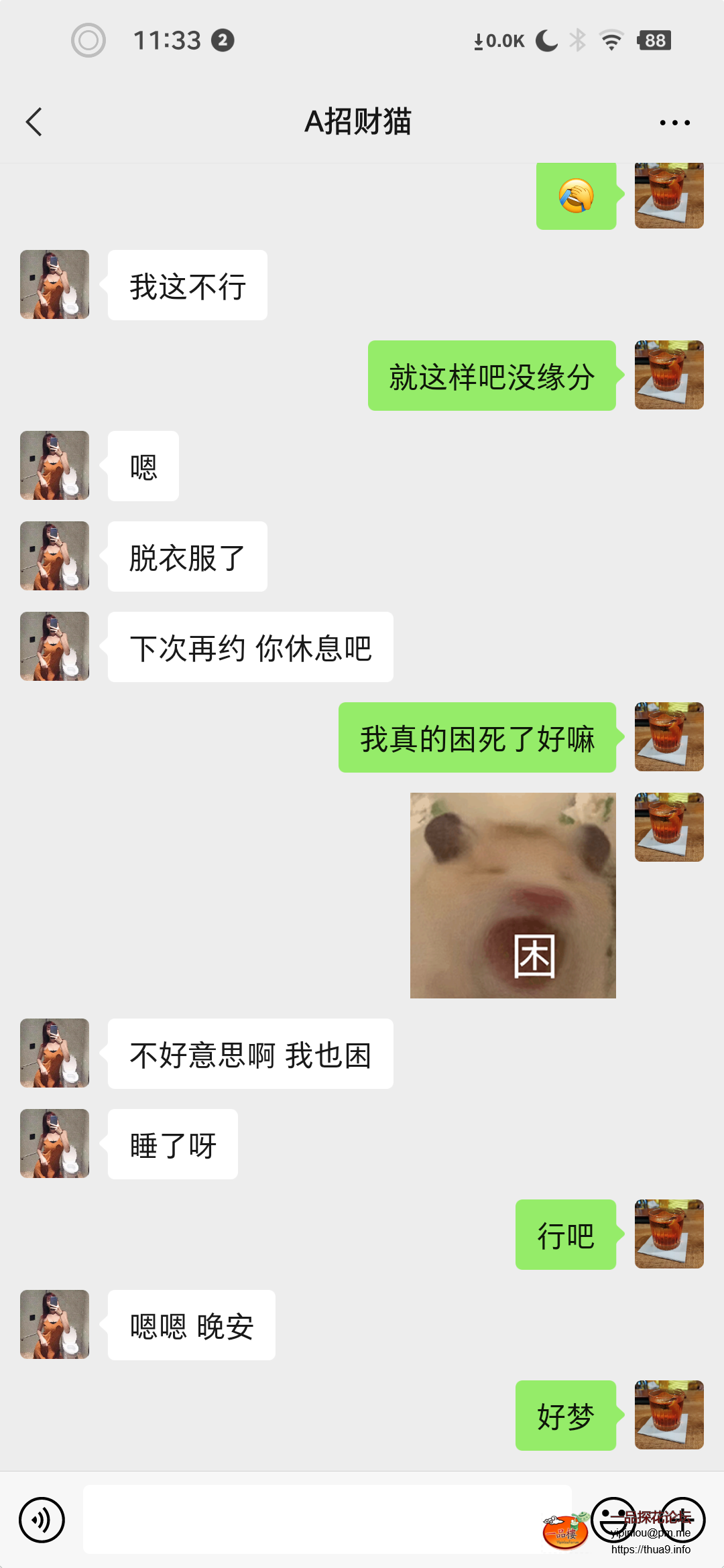 Screenshot_2023-05-22-11-33-44-532_微信.png