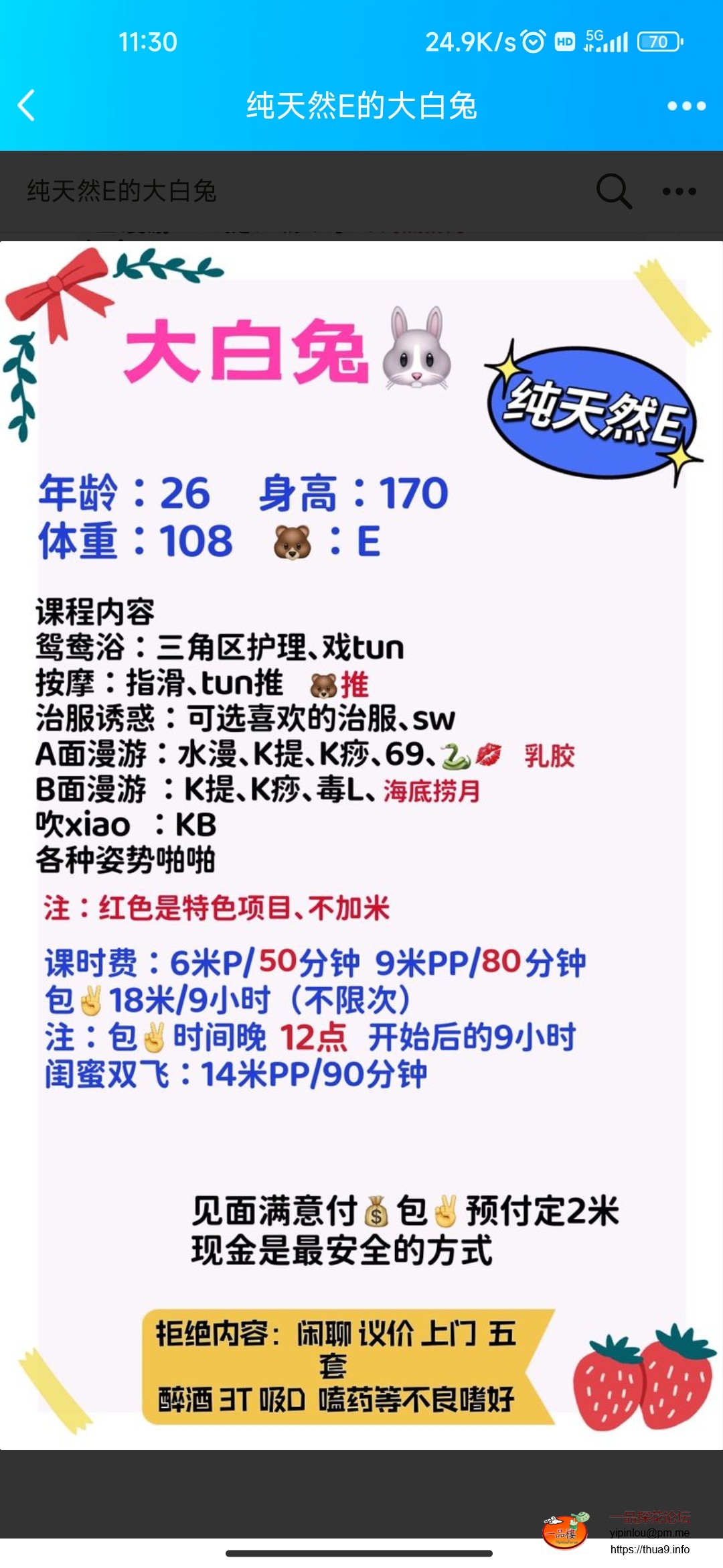 Screenshot_2023-05-13-11-30-50-839_com.tencent.mobileqq.jpg