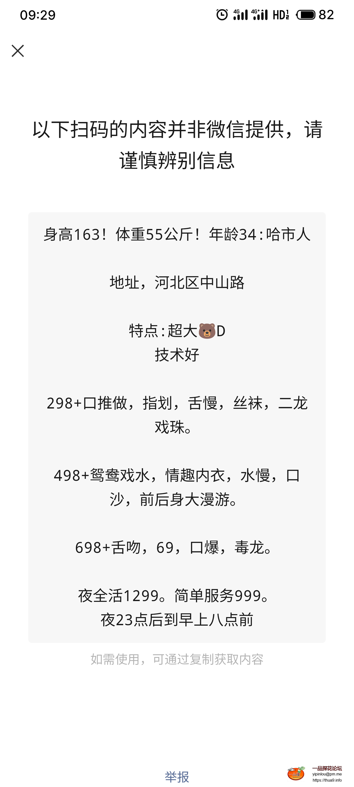 S30731-09295626_com.tencent.mm.png