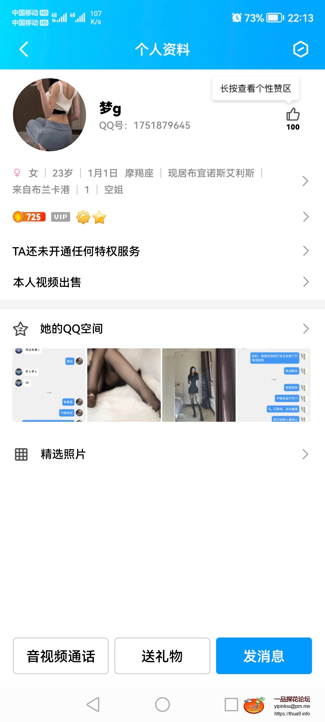 Screenshot_20230919_221355_com.tencent.mobileqq.jpg