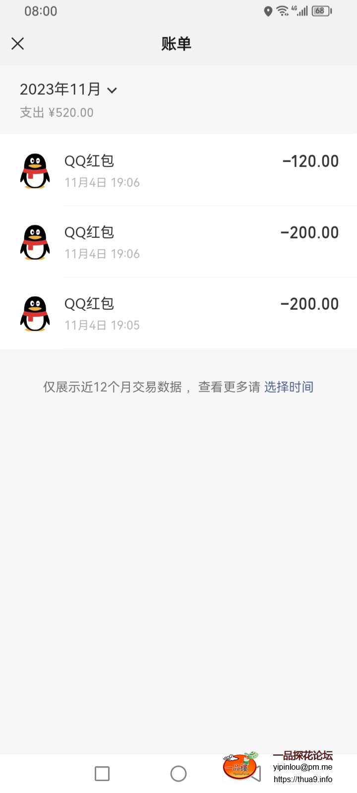 Screenshot_20231107_080051_com.tencent.mm.jpg