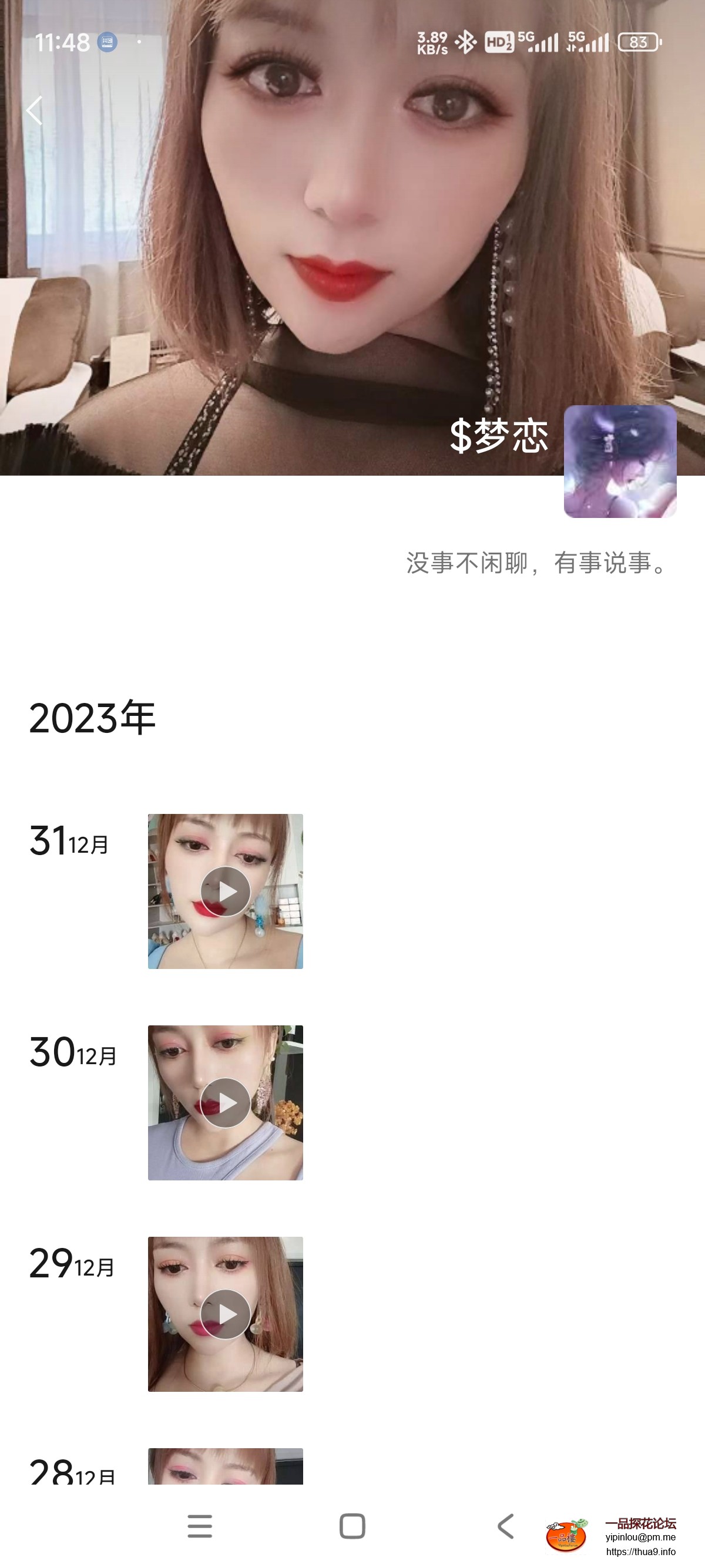 Screenshot_2024-01-02-11-48-54-716_com.tencent.mm.jpg