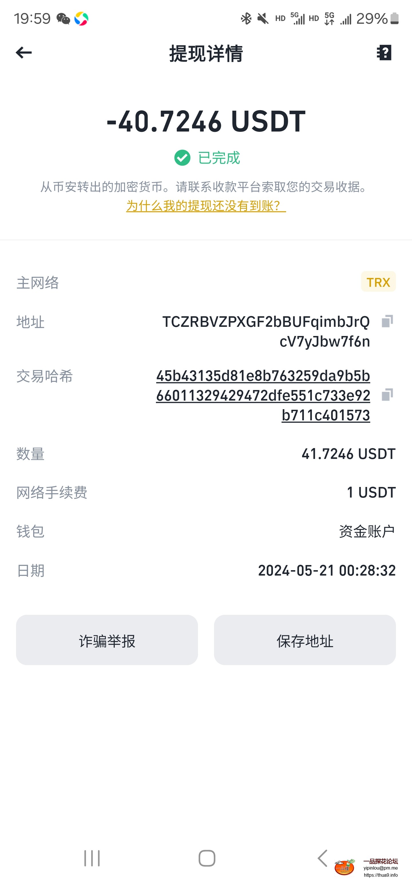 Screenshot_20240522_195933_Binance.jpg