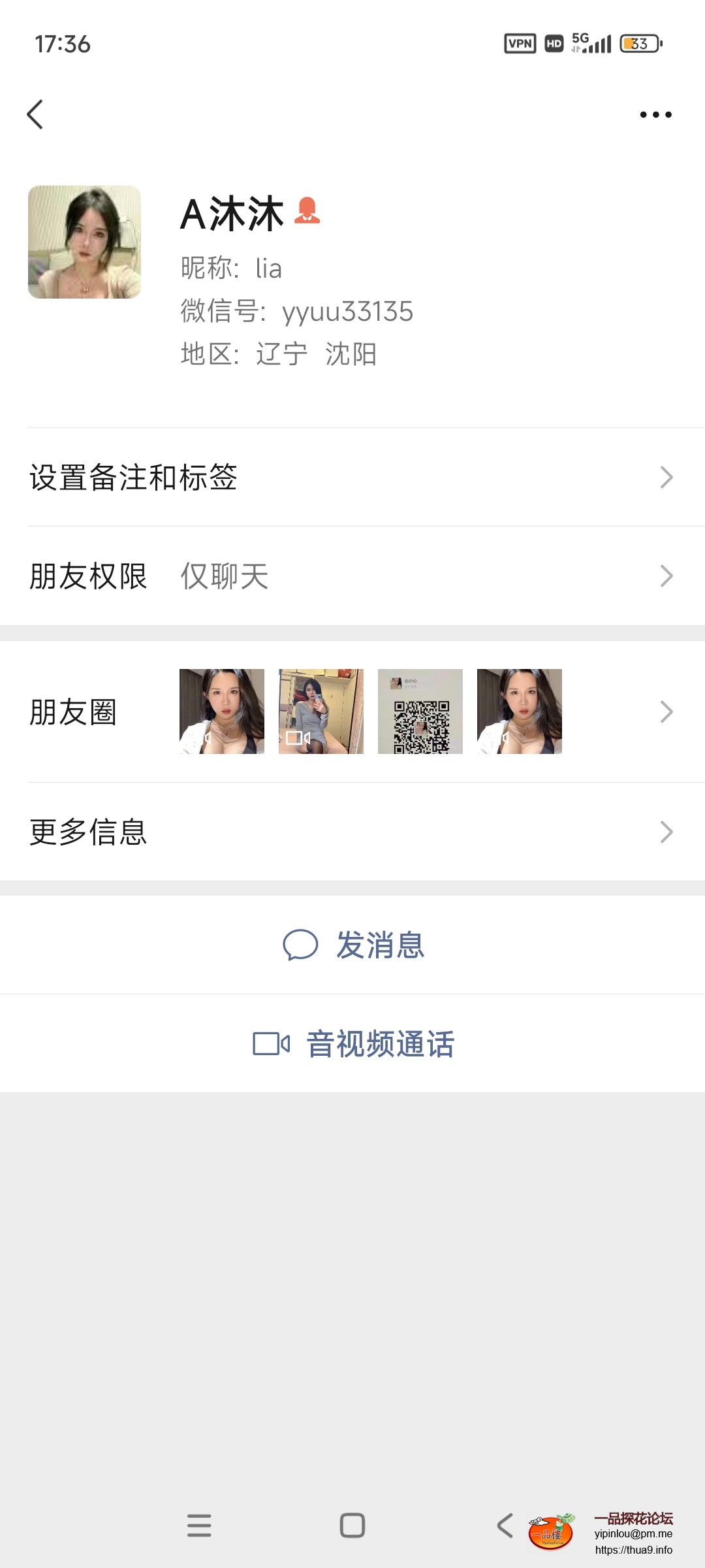 Screenshot_2024-08-06-17-36-38-616_com.tencent.mm.jpg