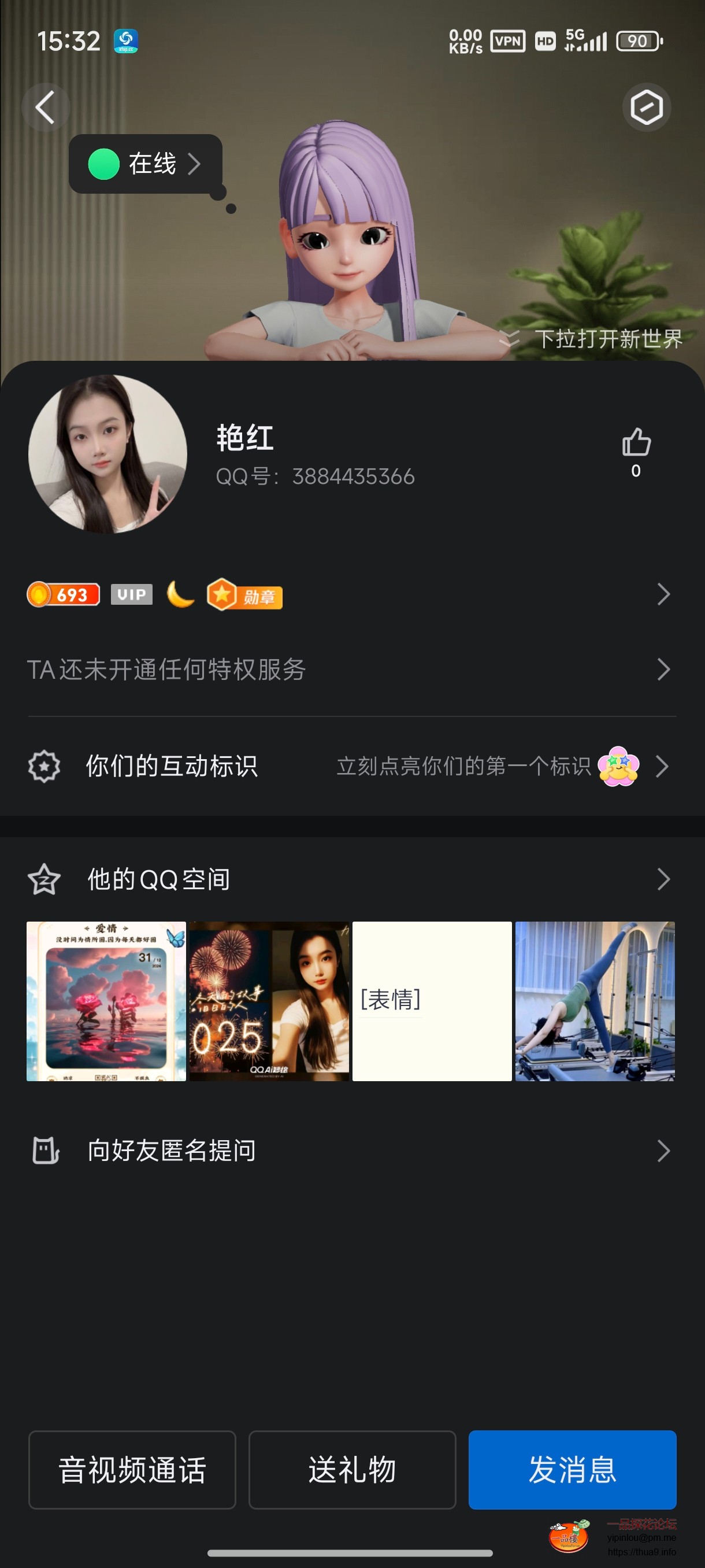 Screenshot_2025-01-18-15-32-53-475_com.tencent.mobileqq.jpg