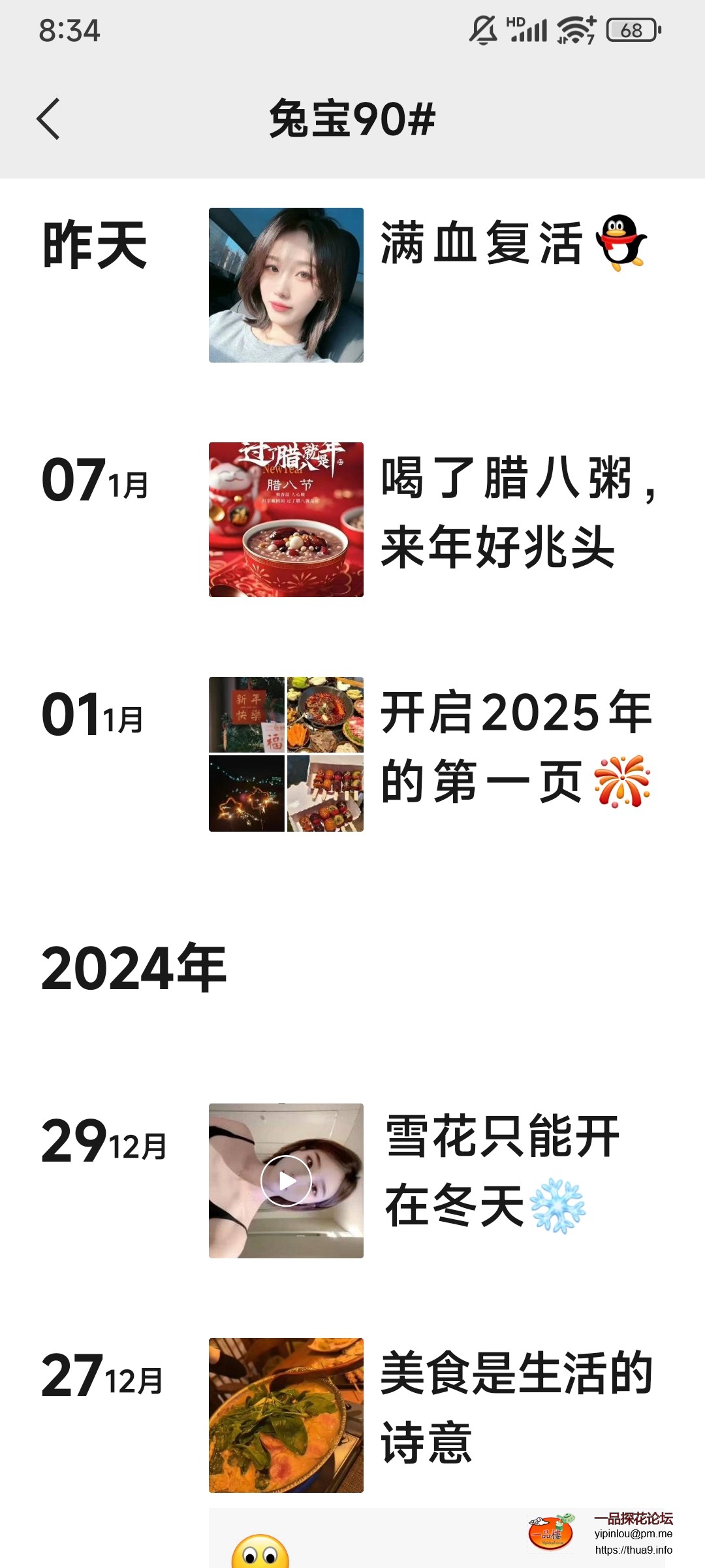 Screenshot_2025-01-12-08-34-40-439_com.tencent.mm.jpg